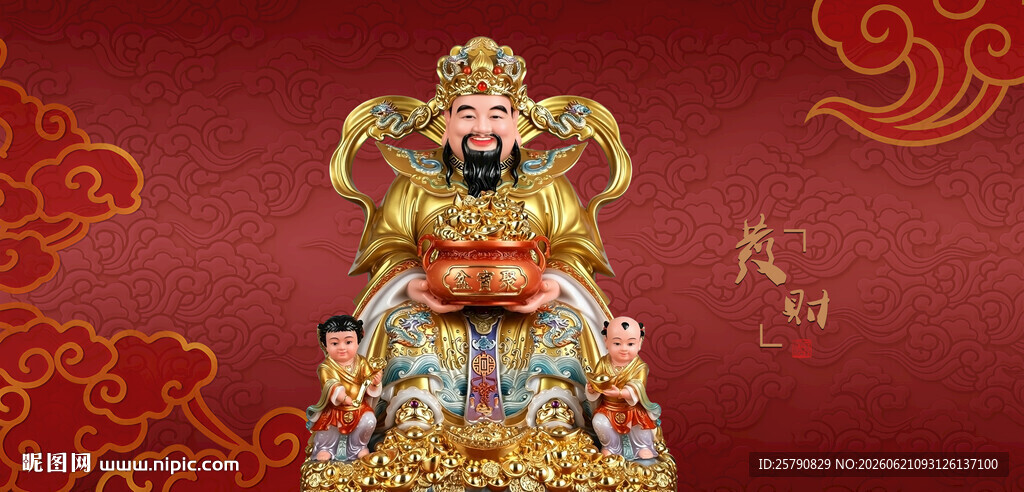 财神爷财神像