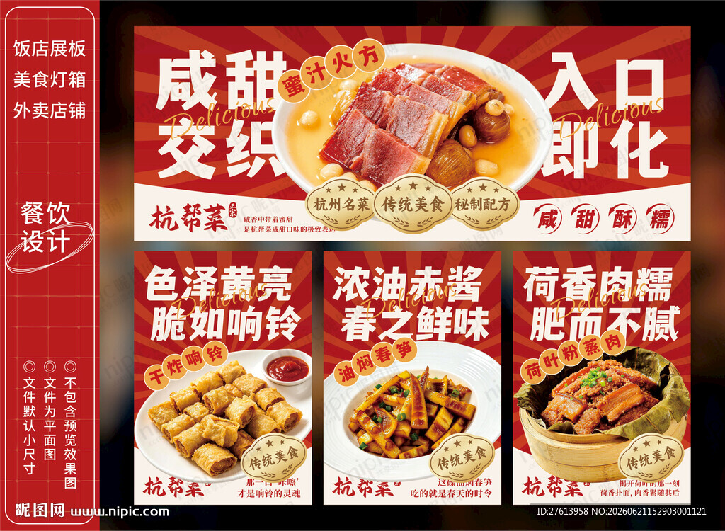 中式快餐炒菜灯箱