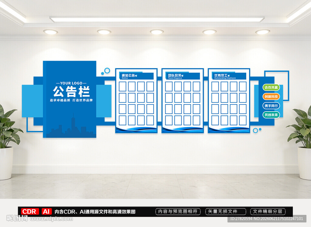 公告栏