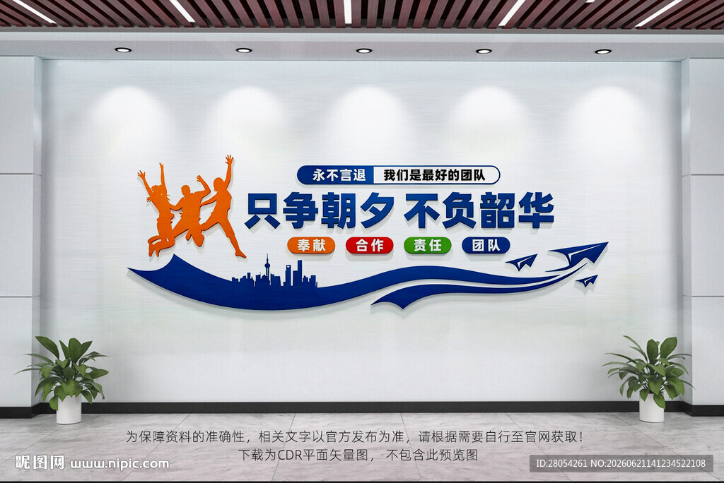 企业标语