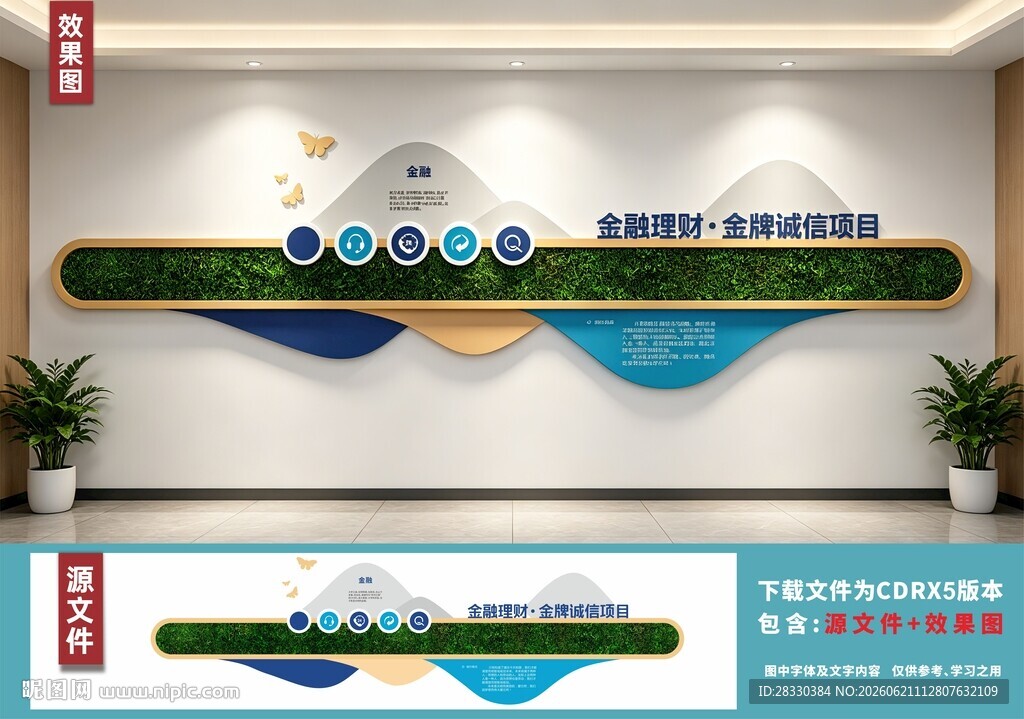 科技公司文化墙展示
