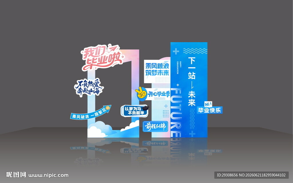 毕业季氛围美陈