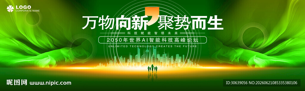 绿色背景