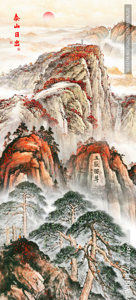 五岳独尊泰山日出