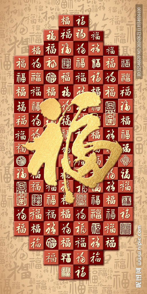百福图福字拼图新中式