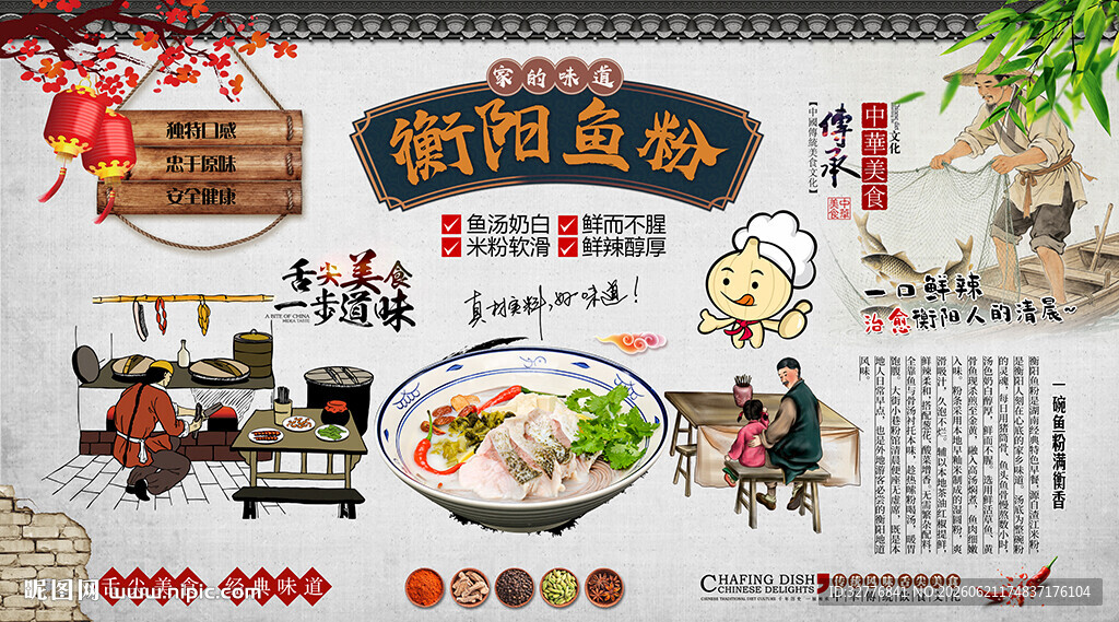 衡阳鱼粉背景墙
