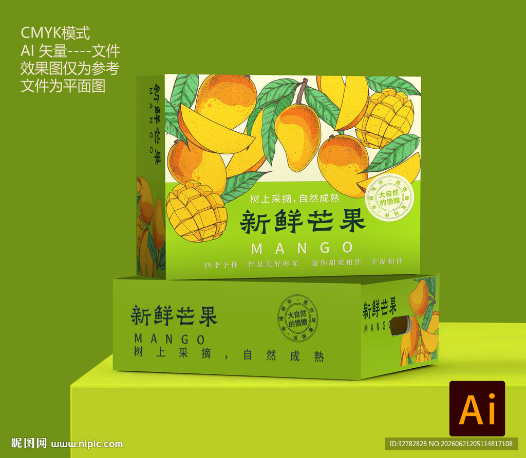 芒果包装 芒果礼盒图片