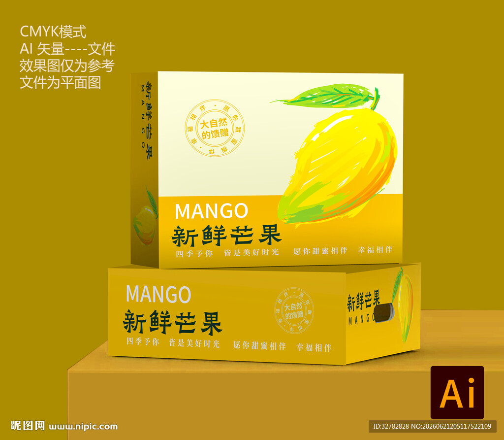 芒果礼盒平面图