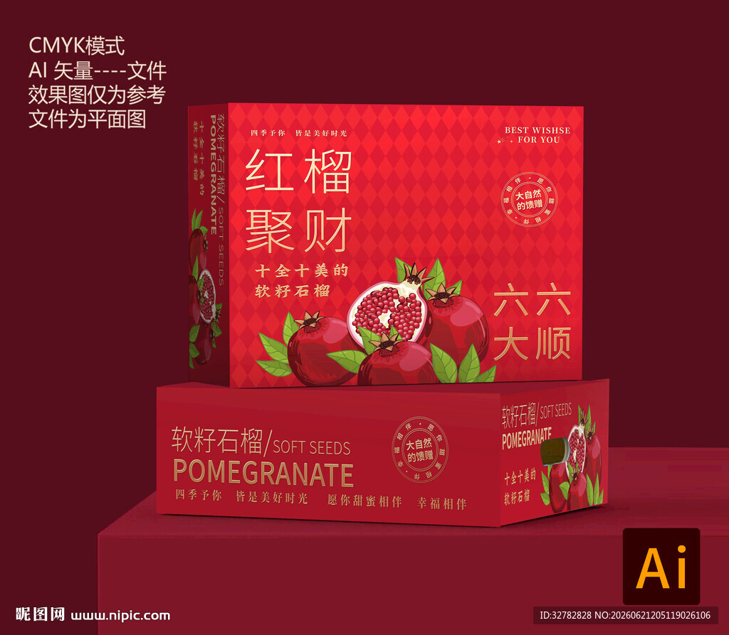 新鲜石榴红榴聚财礼盒
