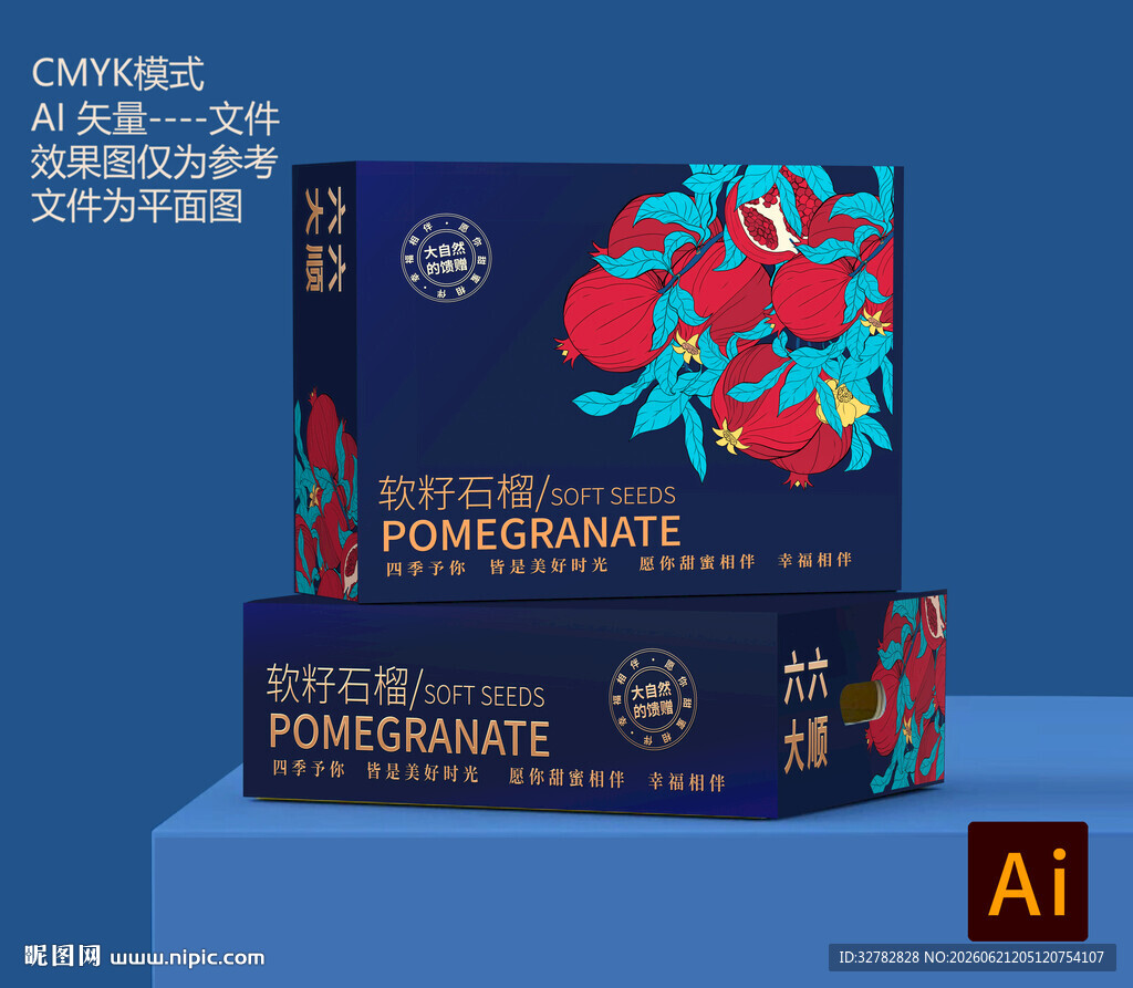 石榴礼盒包装平面图