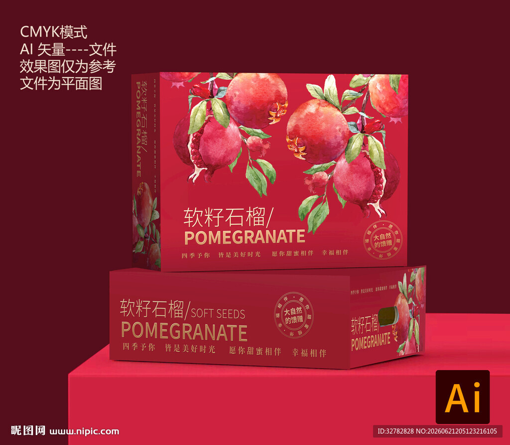 软籽石榴包装礼盒