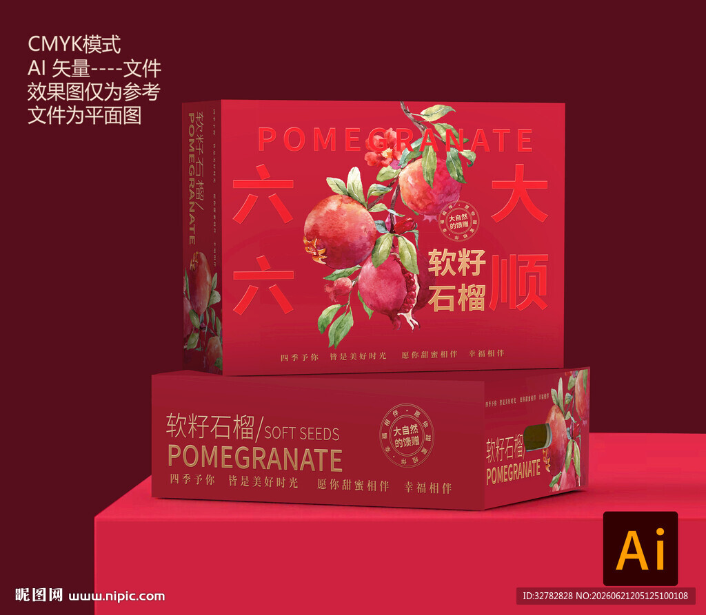 石榴包装平面图