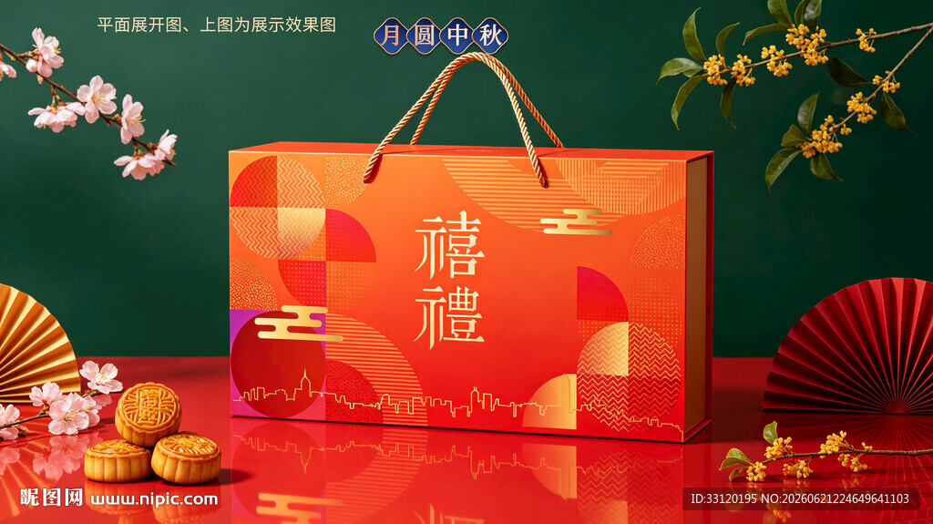 月饼包装 中秋礼盒