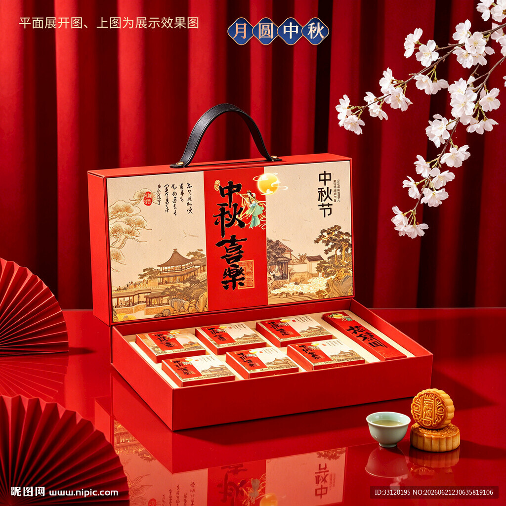 月饼包装 中秋礼盒