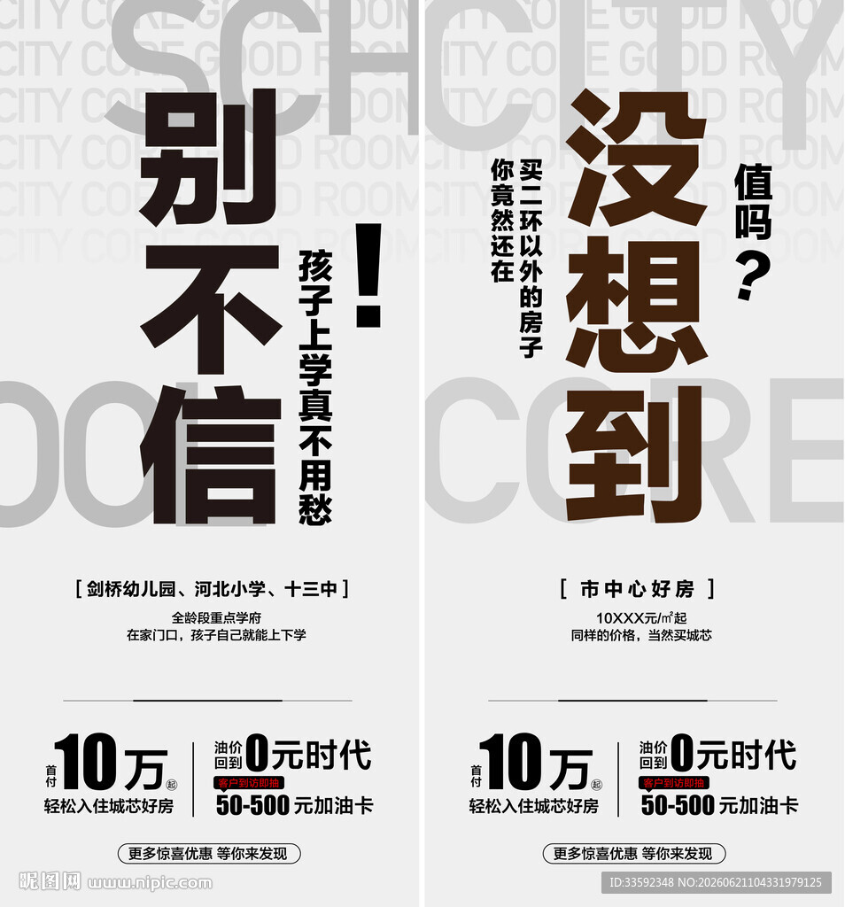 大字报