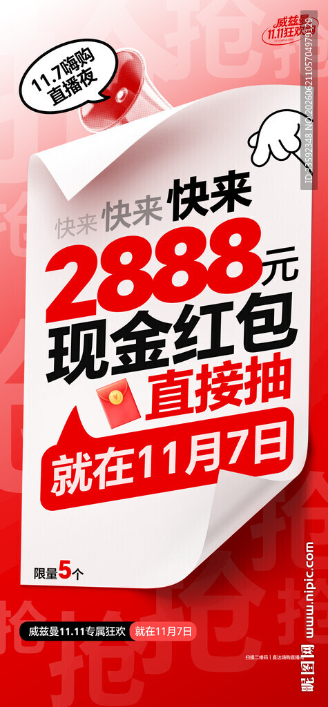 大字报  