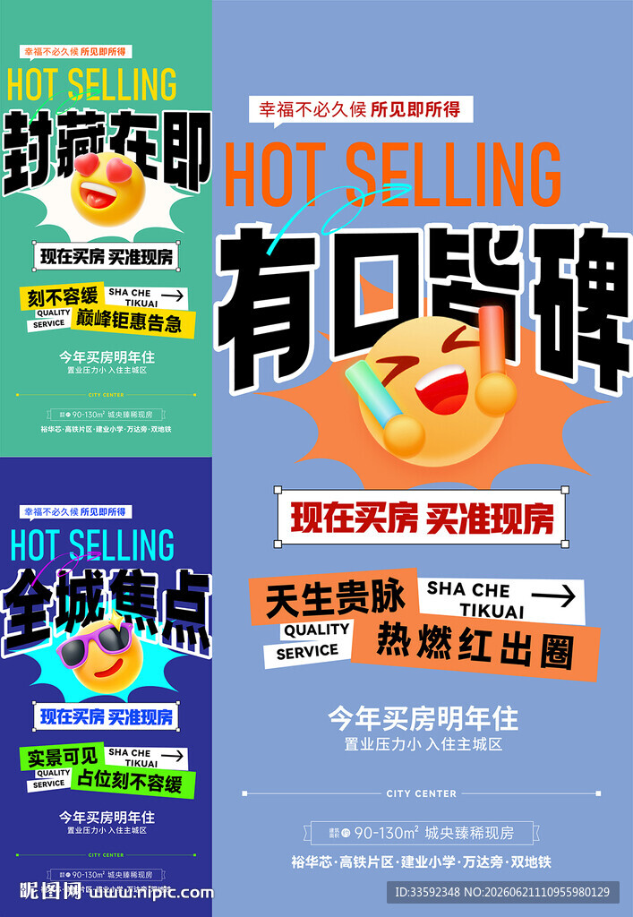 大字报 暖场活动