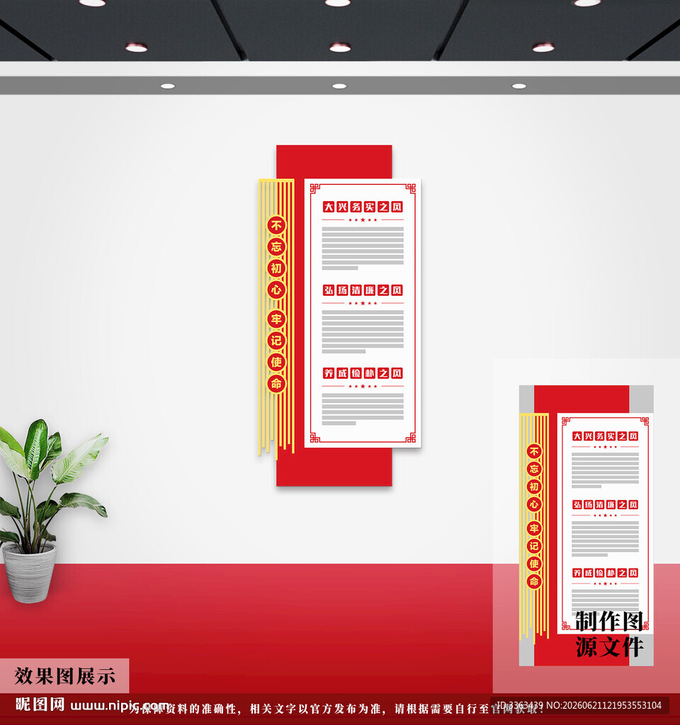 党的作风建设党建文化