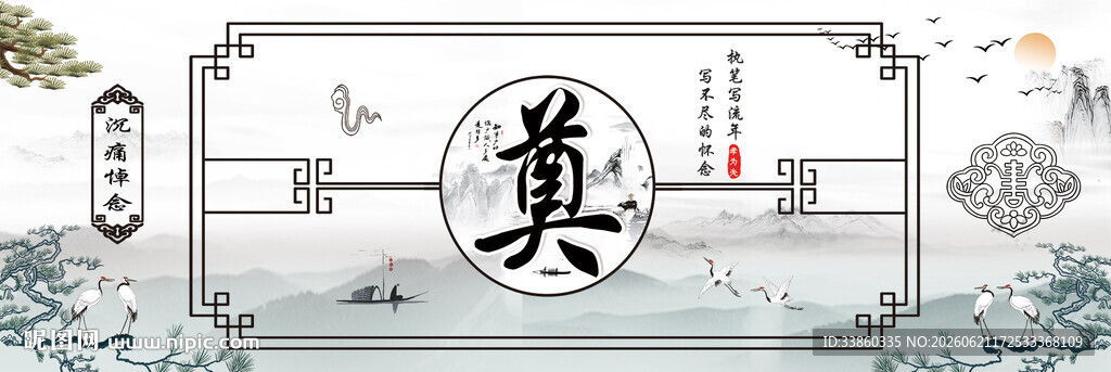 奠