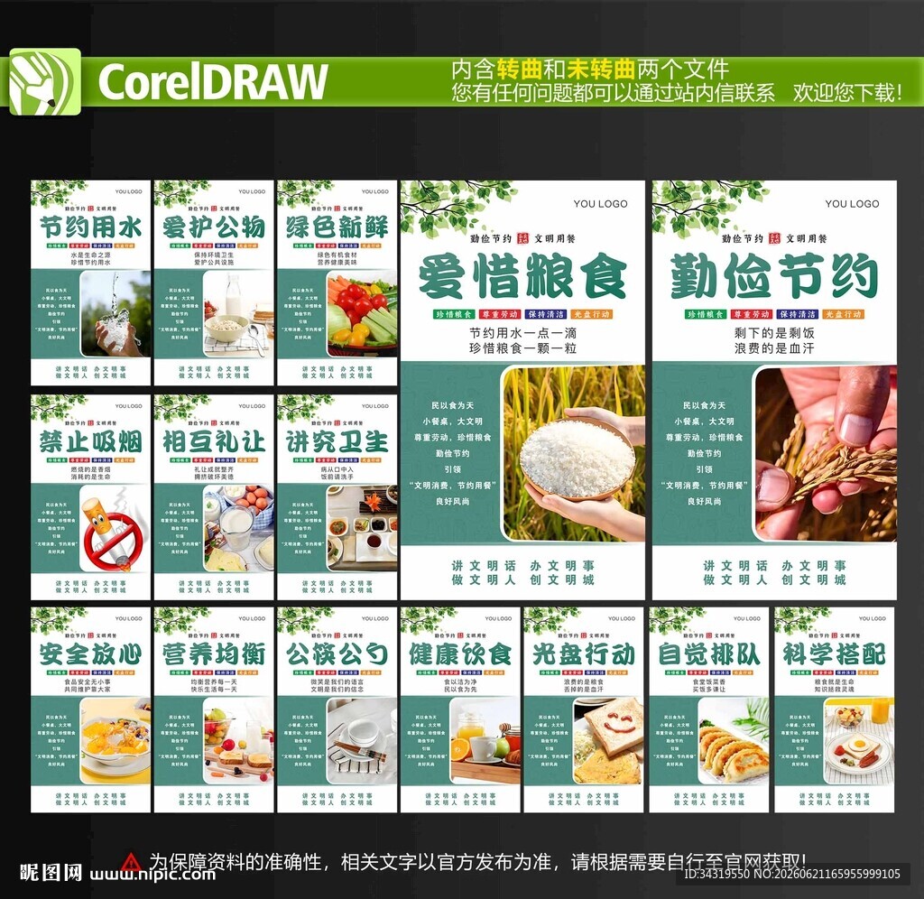 食堂文化