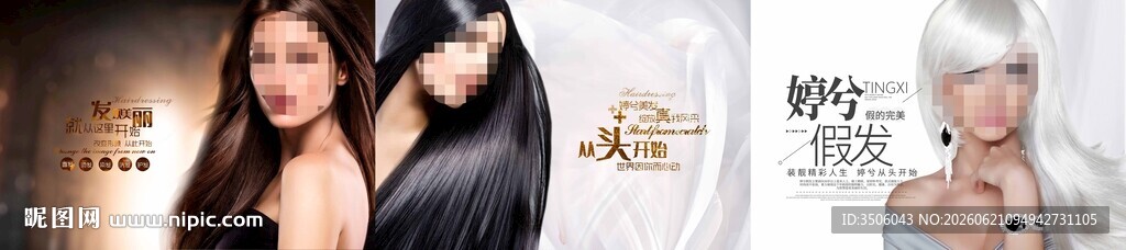 时尚女性美发海报