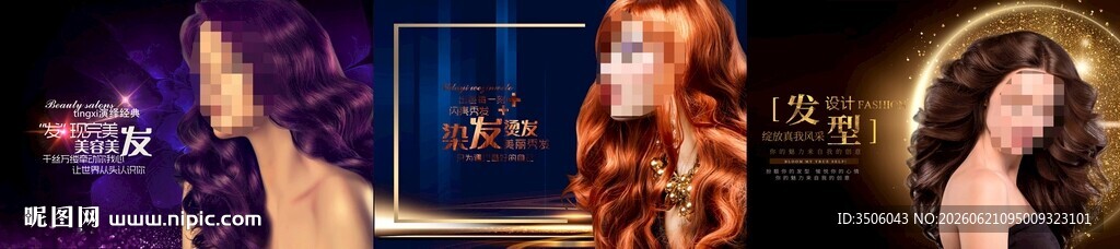 美发海报