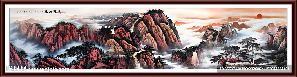 泰山