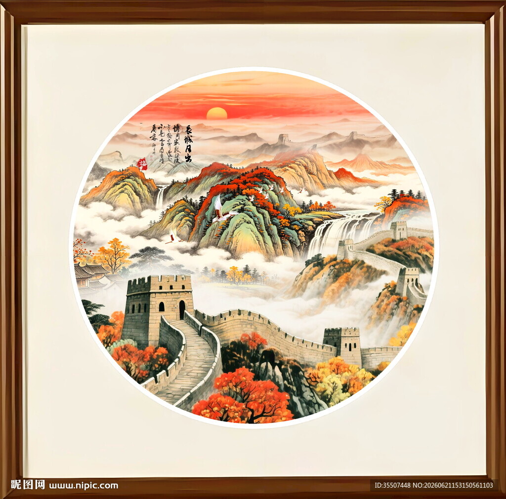 长城