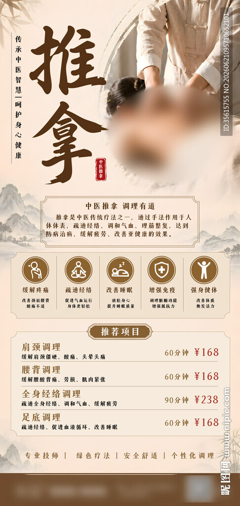 中医推拿按摩展架图片