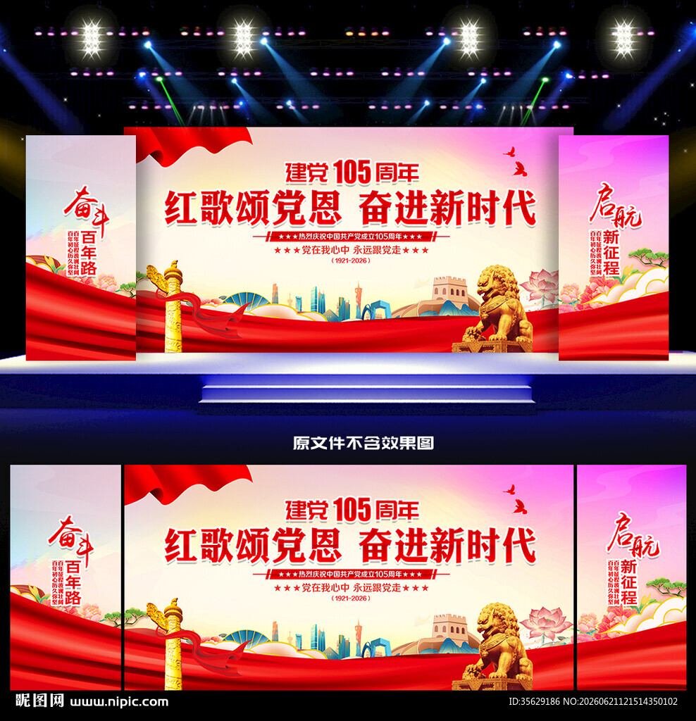 红歌会