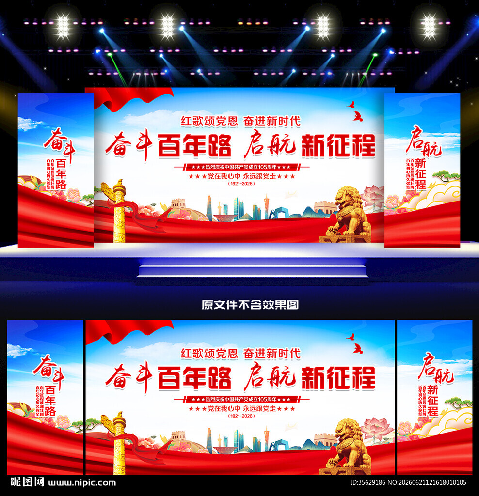 红歌会