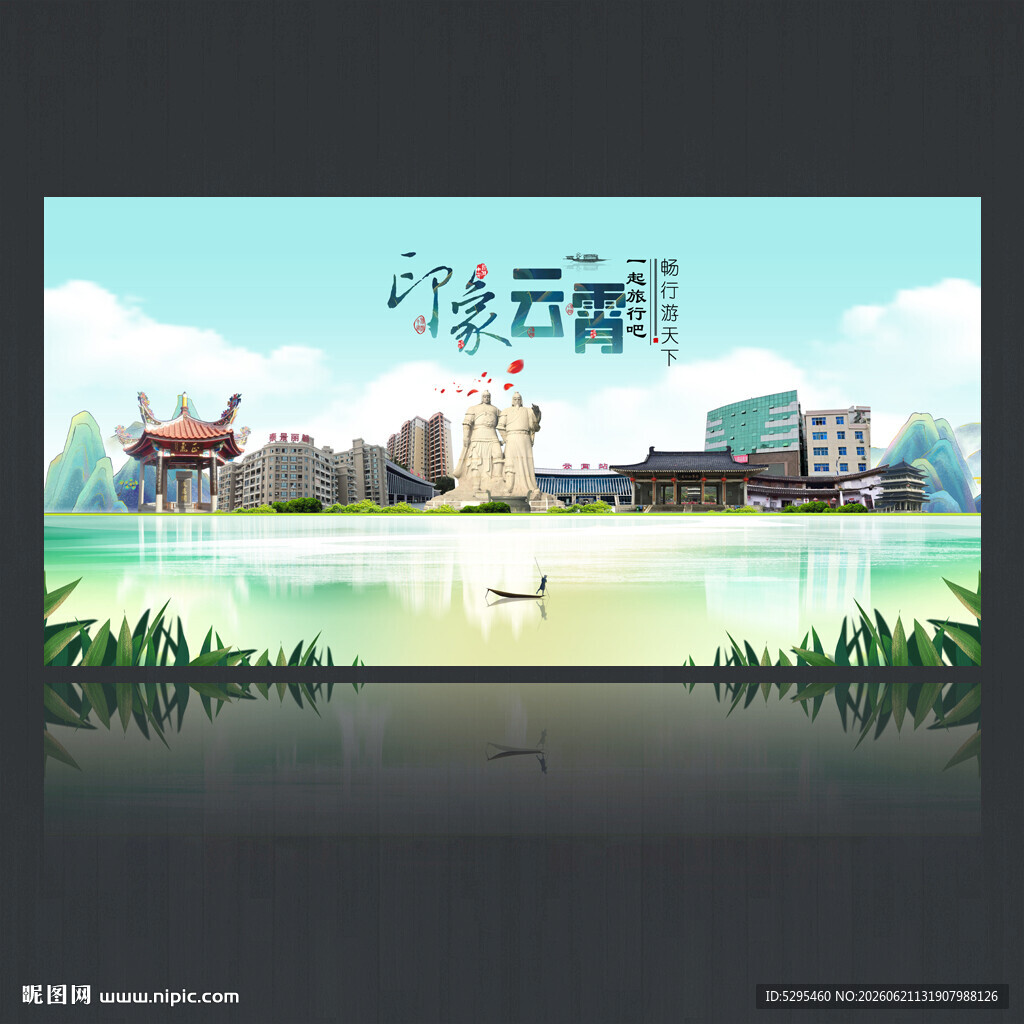云霄