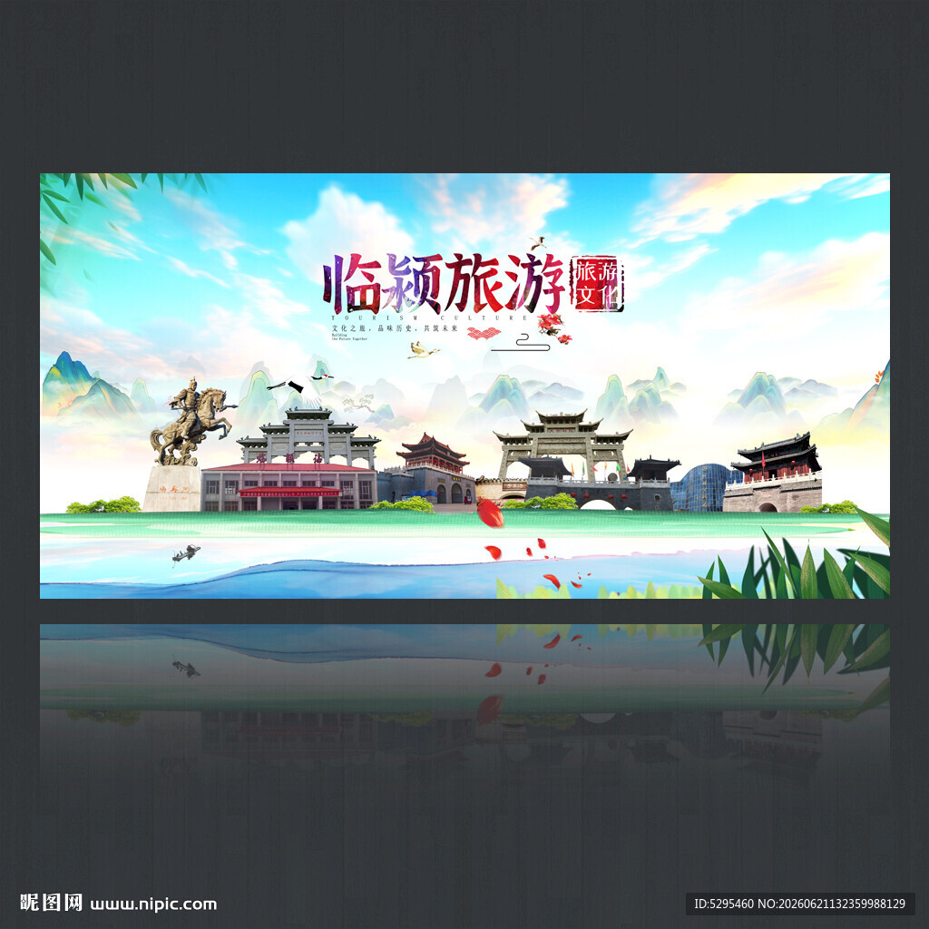 临颍