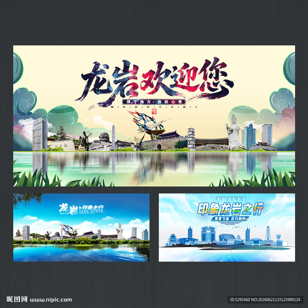 龙岩