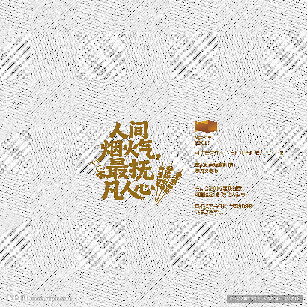 人间烟火气 最抚凡人心