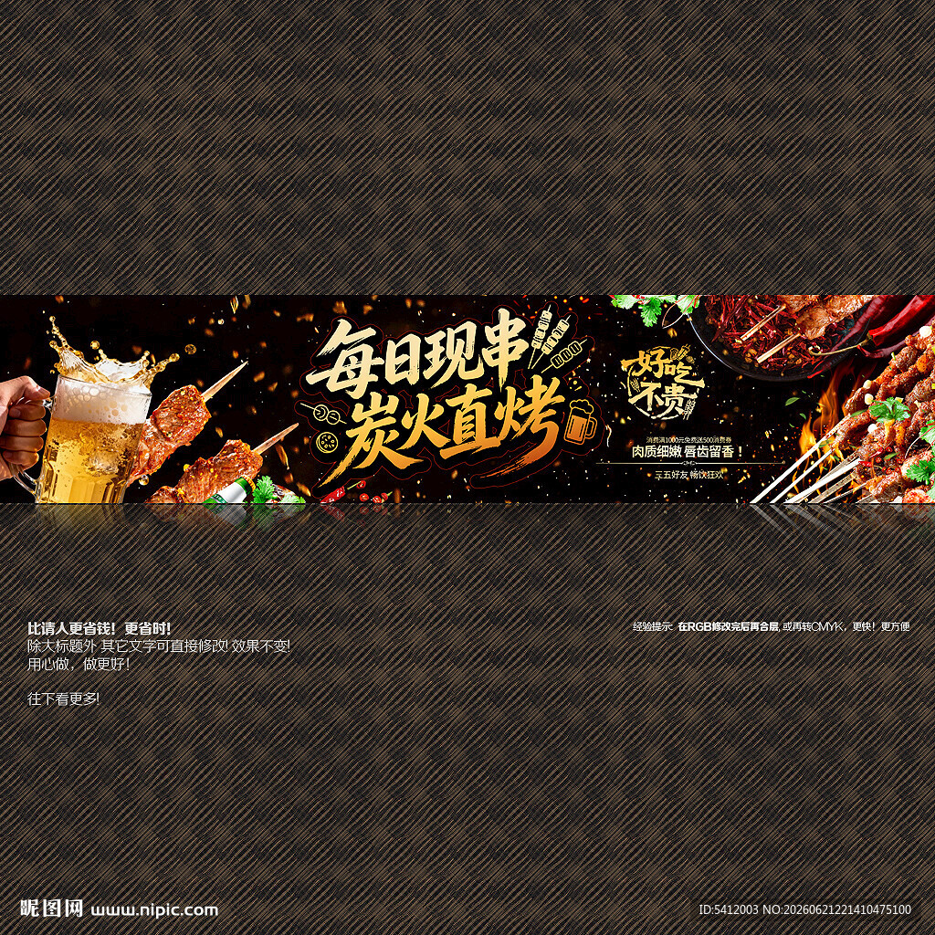 烧烤
