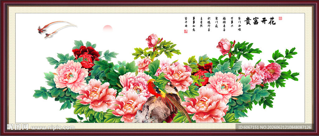 花开富贵牡丹画