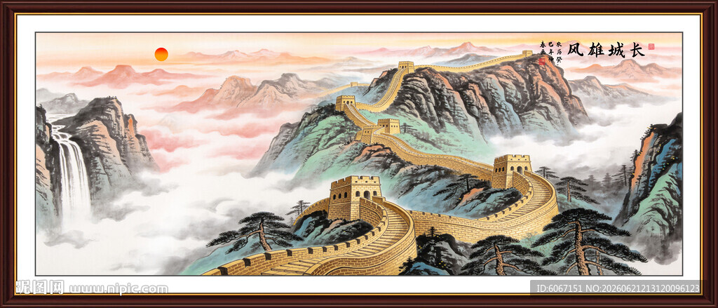 长城国画