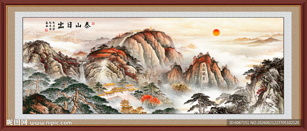 五岳独尊泰山