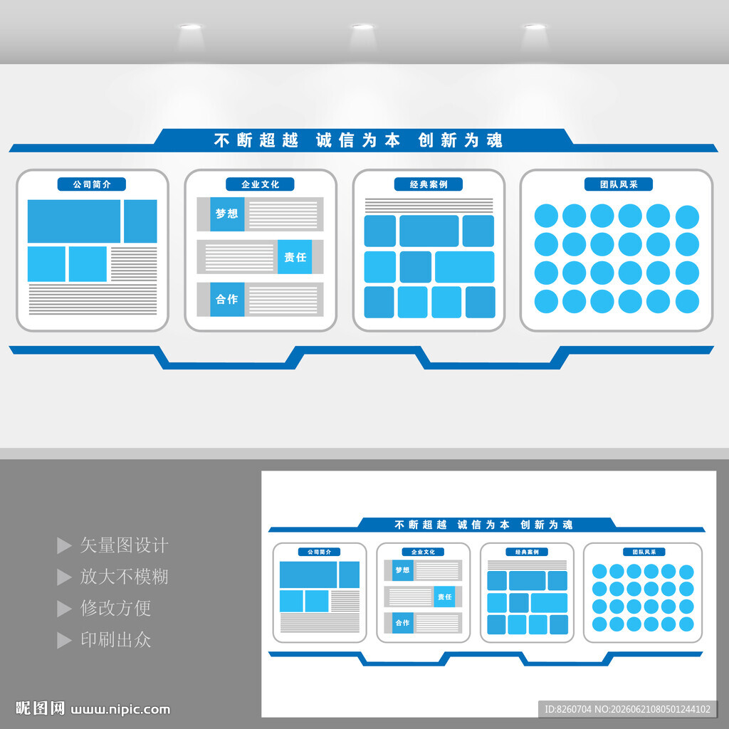 企业文化墙公司文化企业展厅