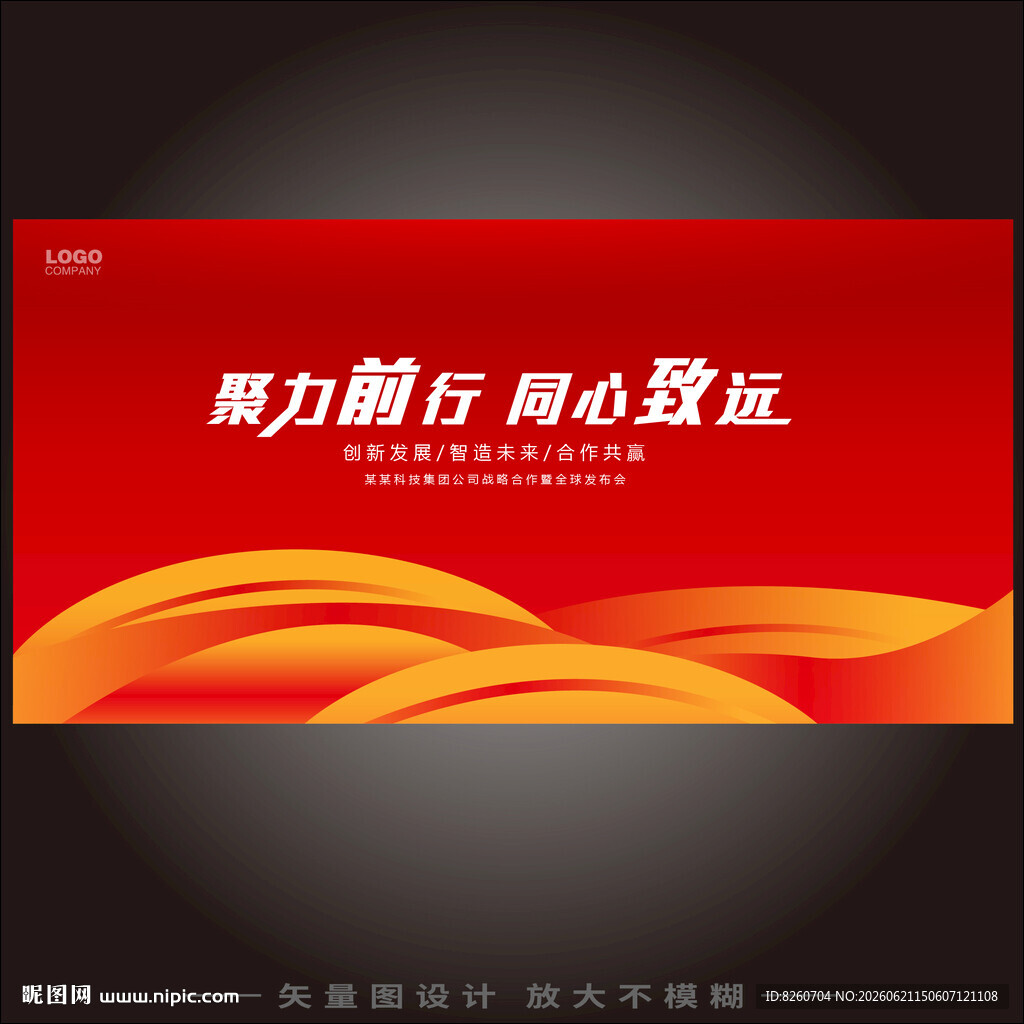 红色科技宣传海报