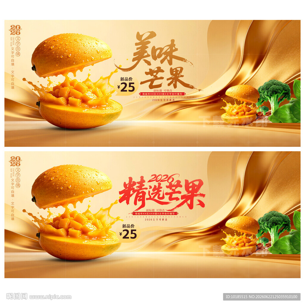 芒果