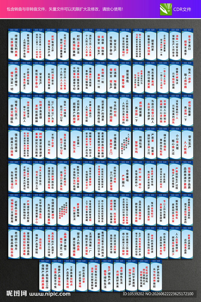 企业文化