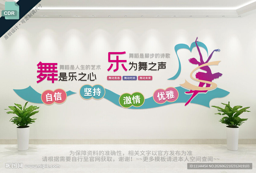 舞蹈培训班