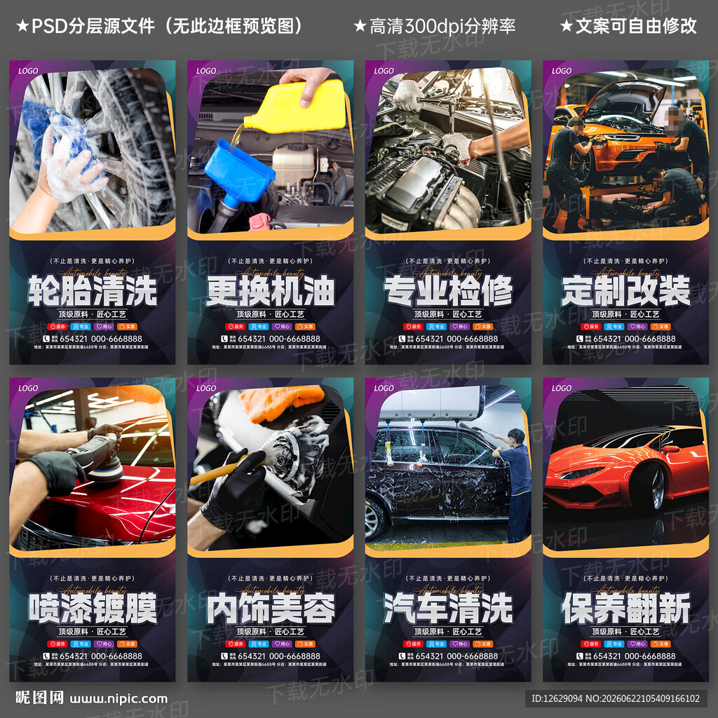 汽车美容