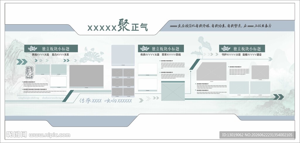 文化墙设计