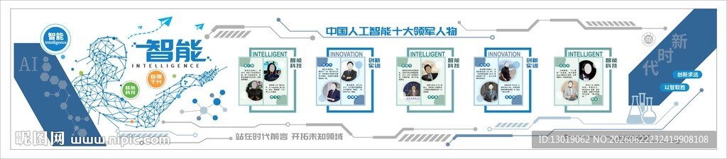 智能展墙设计