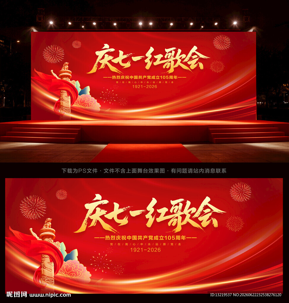 红歌会