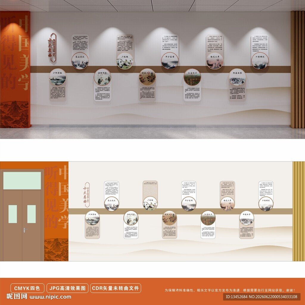 中式校园文化墙