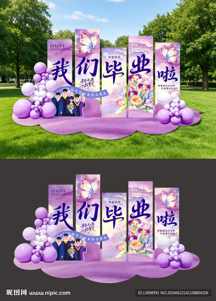毕业美陈